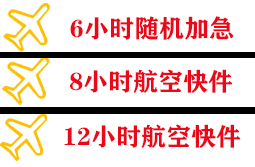 贵阳龙洞堡空运快递公司,专业空运当天件